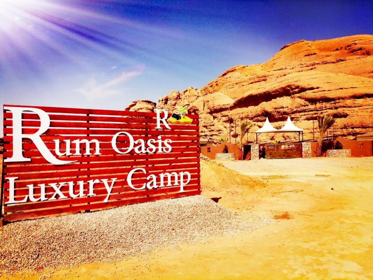 Rum Oasis Luxury Camp Вади Рум Екстериор снимка